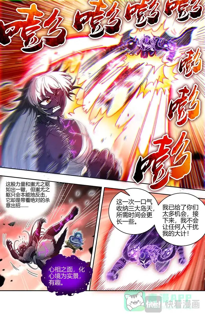 第845话废物-驭灵师-时代漫王（第6张）