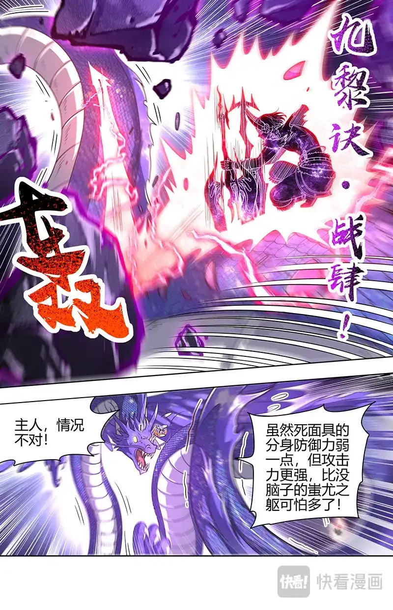 第845话废物-驭灵师-时代漫王（第10张）