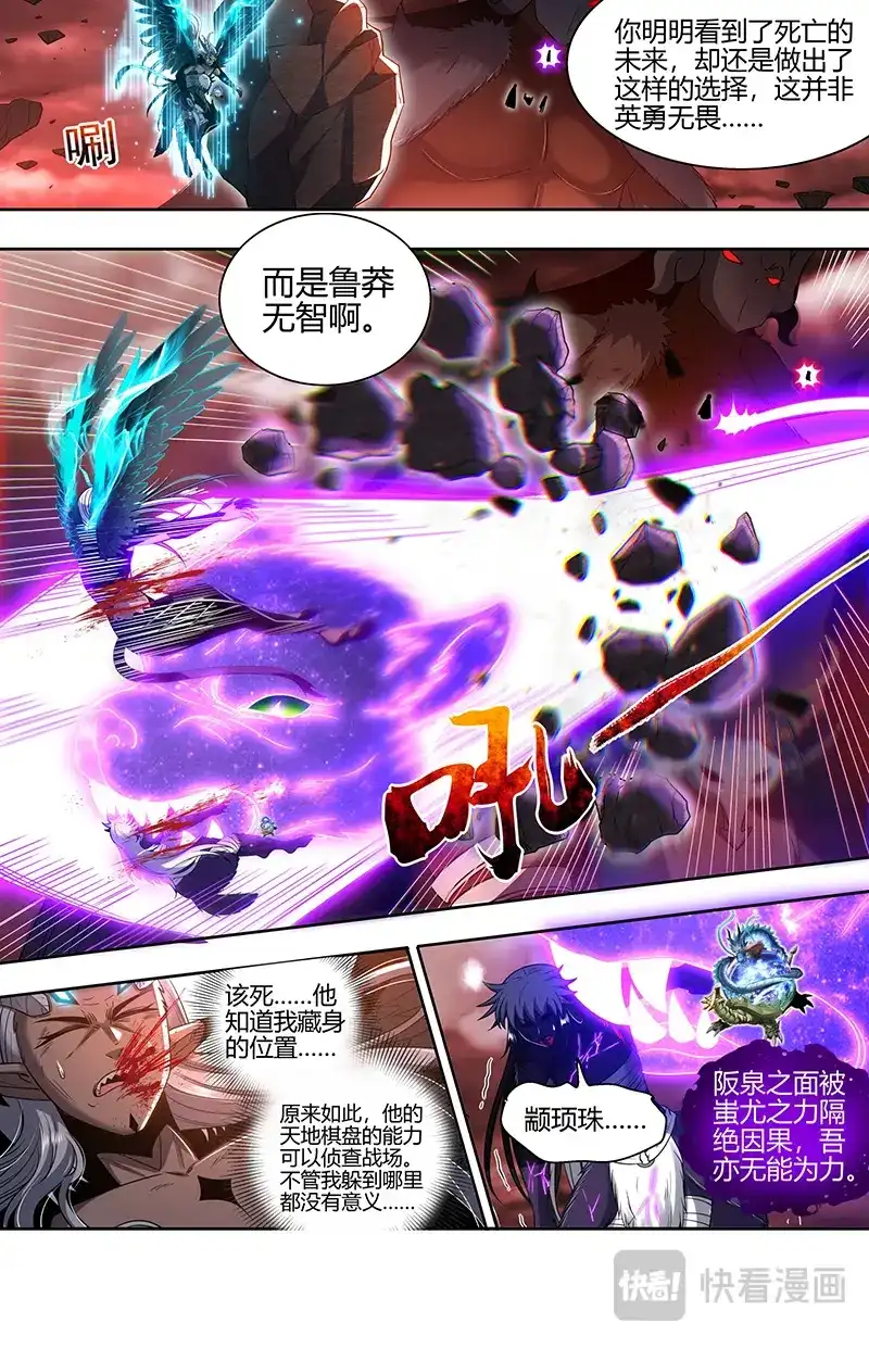 第845话废物-驭灵师-时代漫王（第8张）