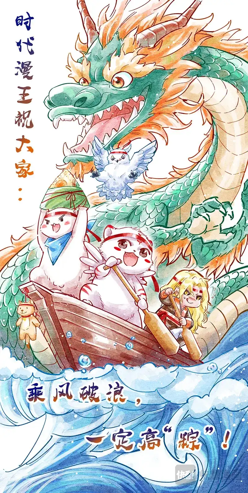 第845话废物-驭灵师-时代漫王（第15张）