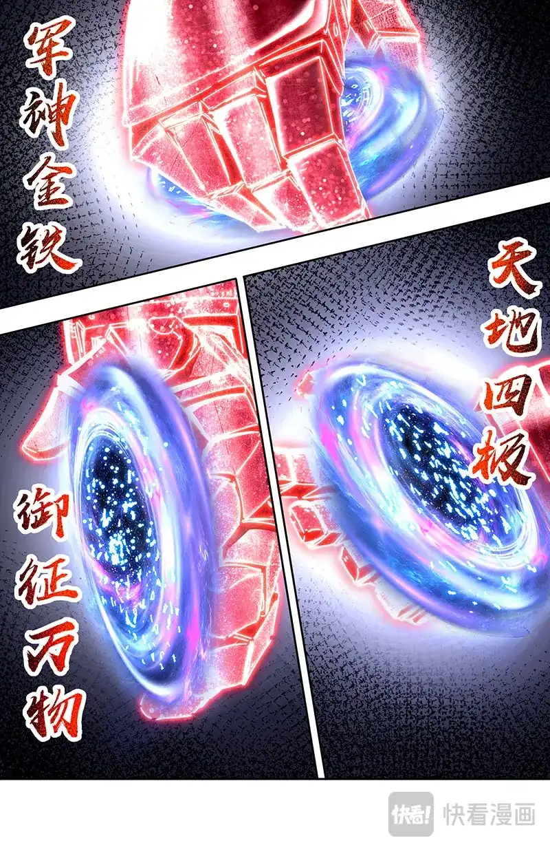 第846话你我因果纠缠-驭灵师-时代漫王（第9张）