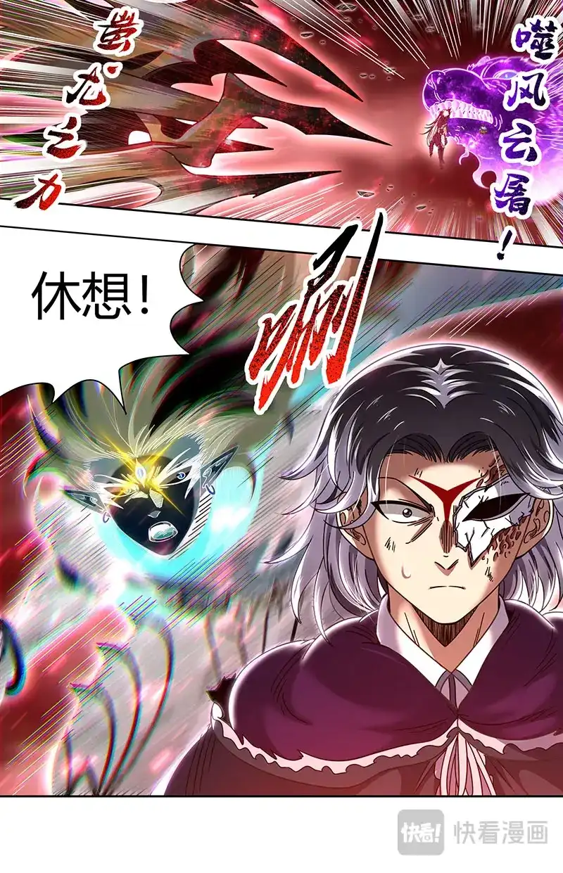 第846话你我因果纠缠-驭灵师-时代漫王（第12张）