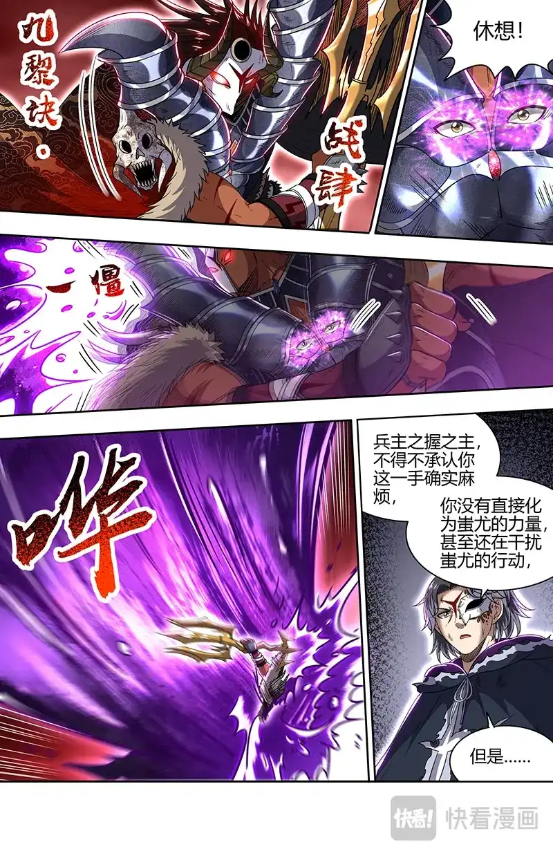 第849话出乎意料的助力-驭灵师-时代漫王（第5张）