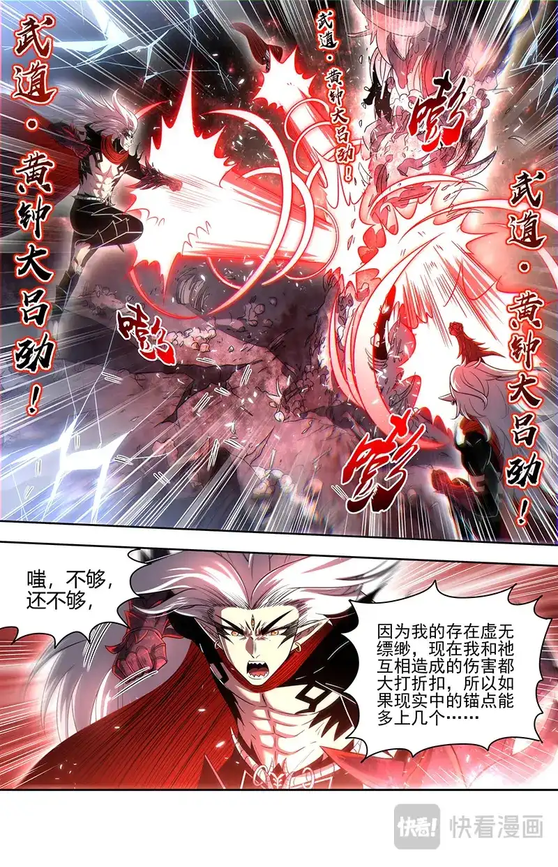 第849话出乎意料的助力-驭灵师-时代漫王（第10张）