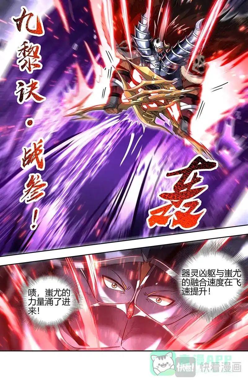 第849话出乎意料的助力-驭灵师-时代漫王（第6张）