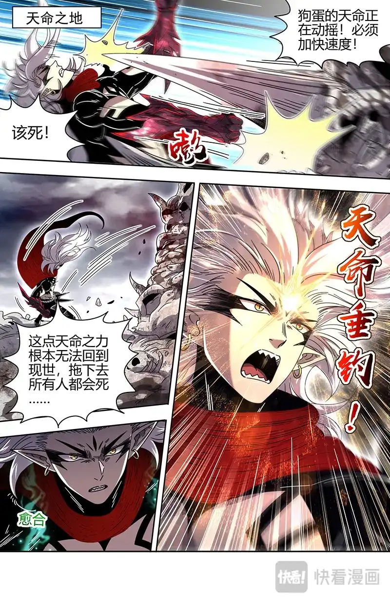 第849话出乎意料的助力-驭灵师-时代漫王（第8张）
