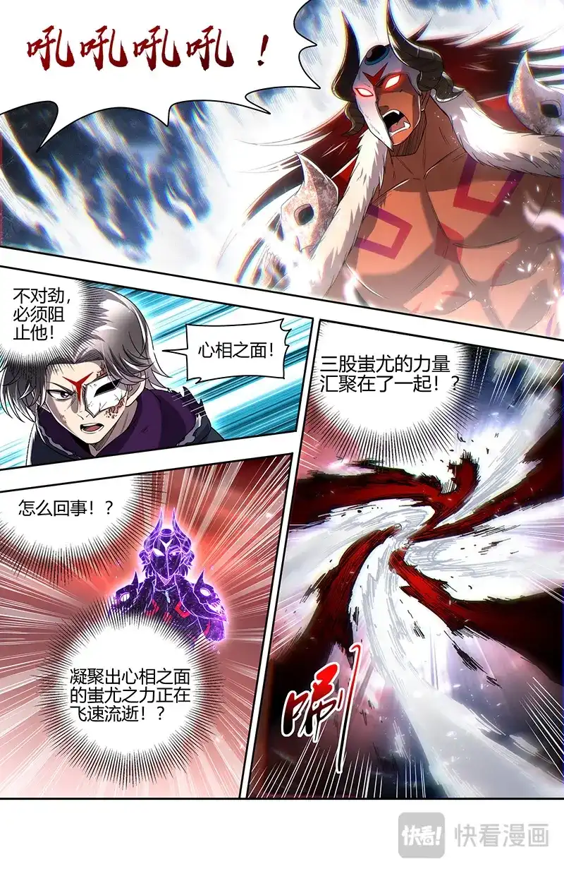 第851话还没有结束-驭灵师-时代漫王（第8张）