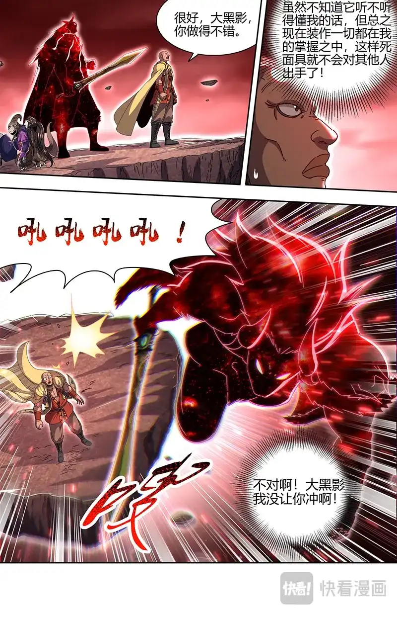 第851话还没有结束-驭灵师-时代漫王（第3张）