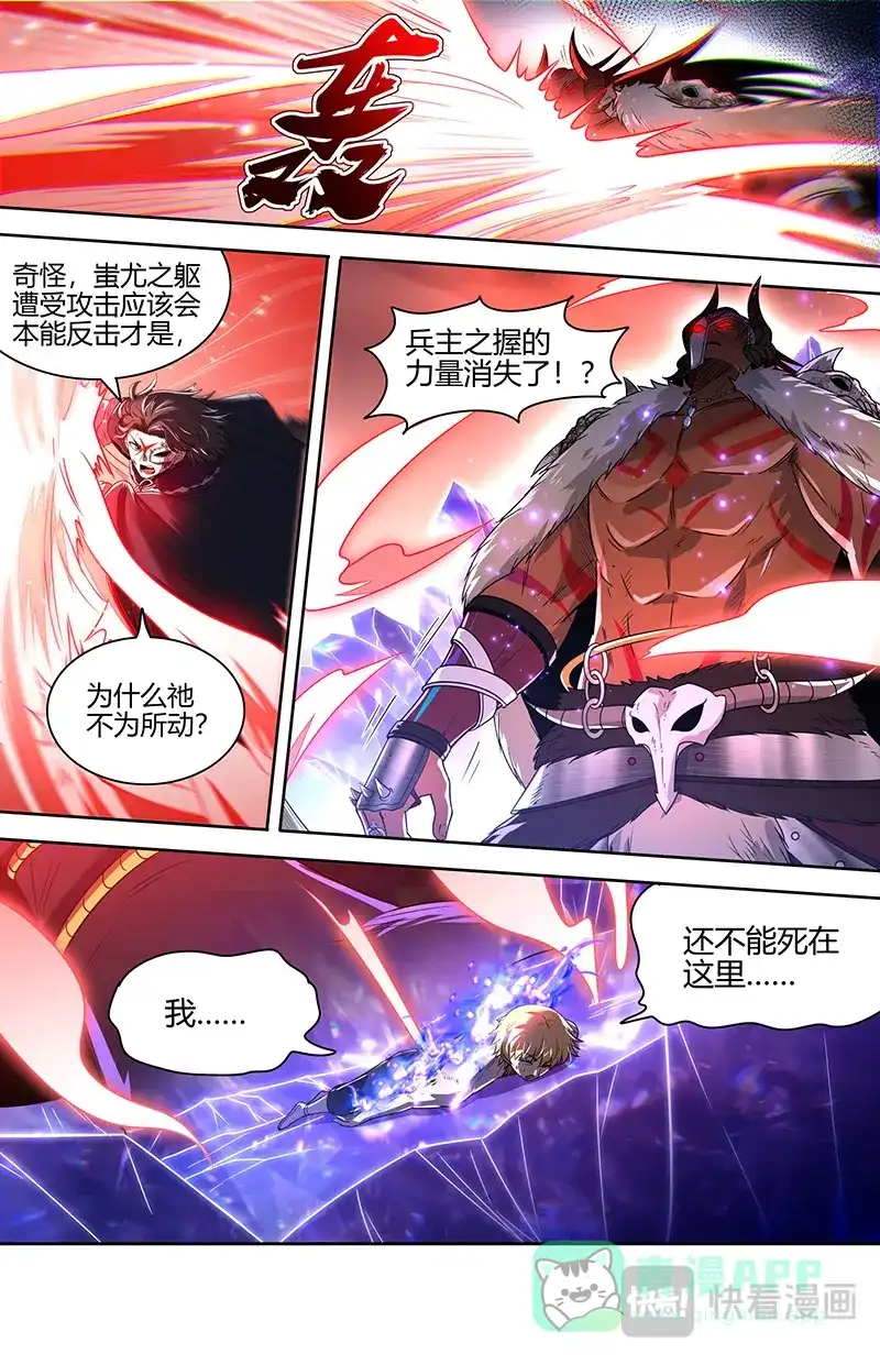 第851话还没有结束-驭灵师-时代漫王（第6张）