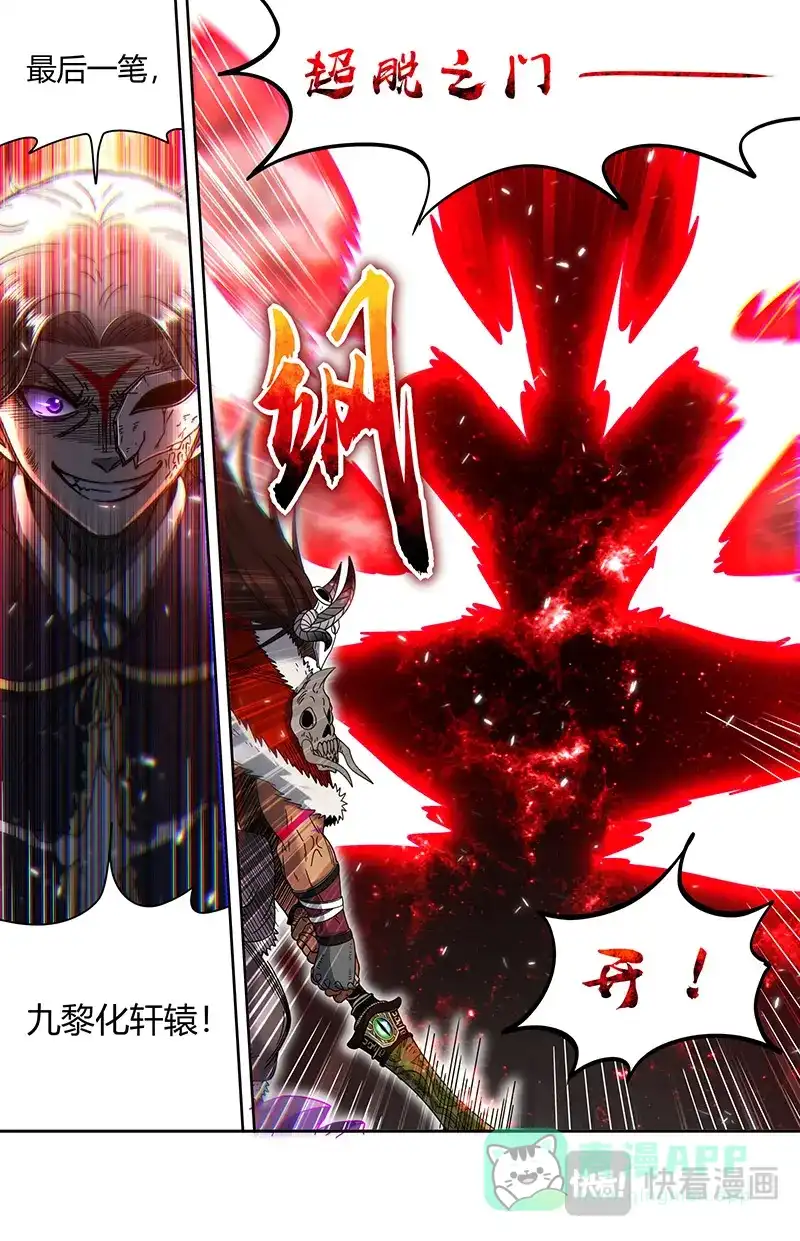 第852话超脱之门-驭灵师-时代漫王（第6张）