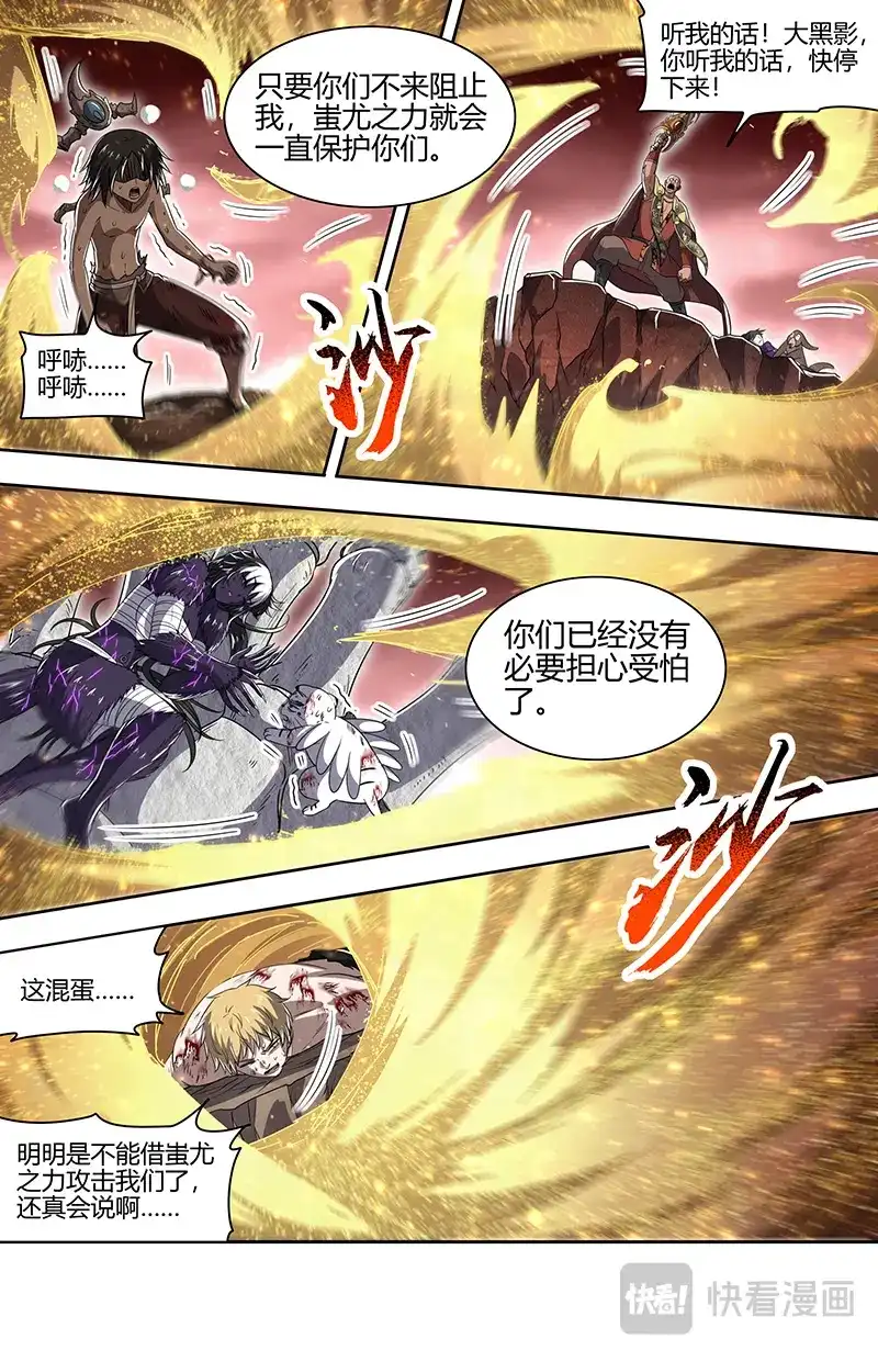 第852话超脱之门-驭灵师-时代漫王（第4张）