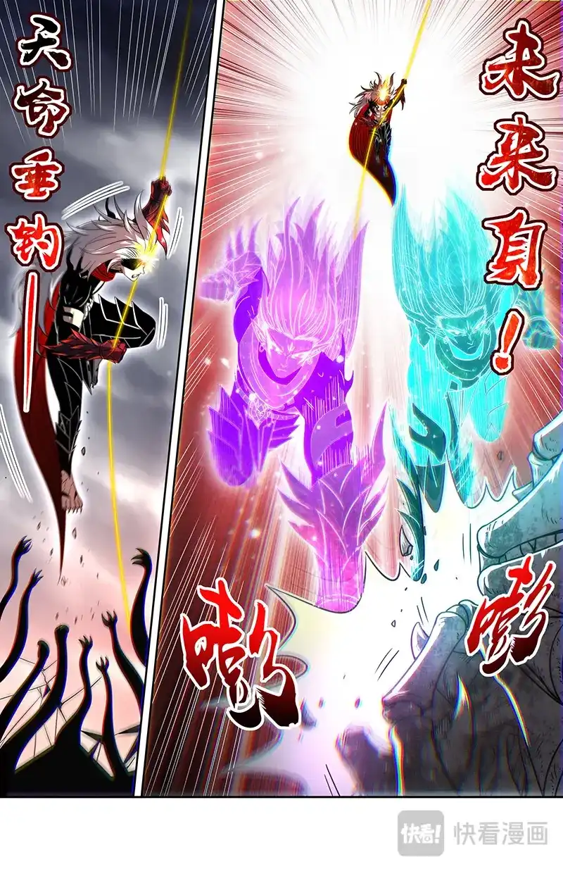 第852话超脱之门-驭灵师-时代漫王（第9张）