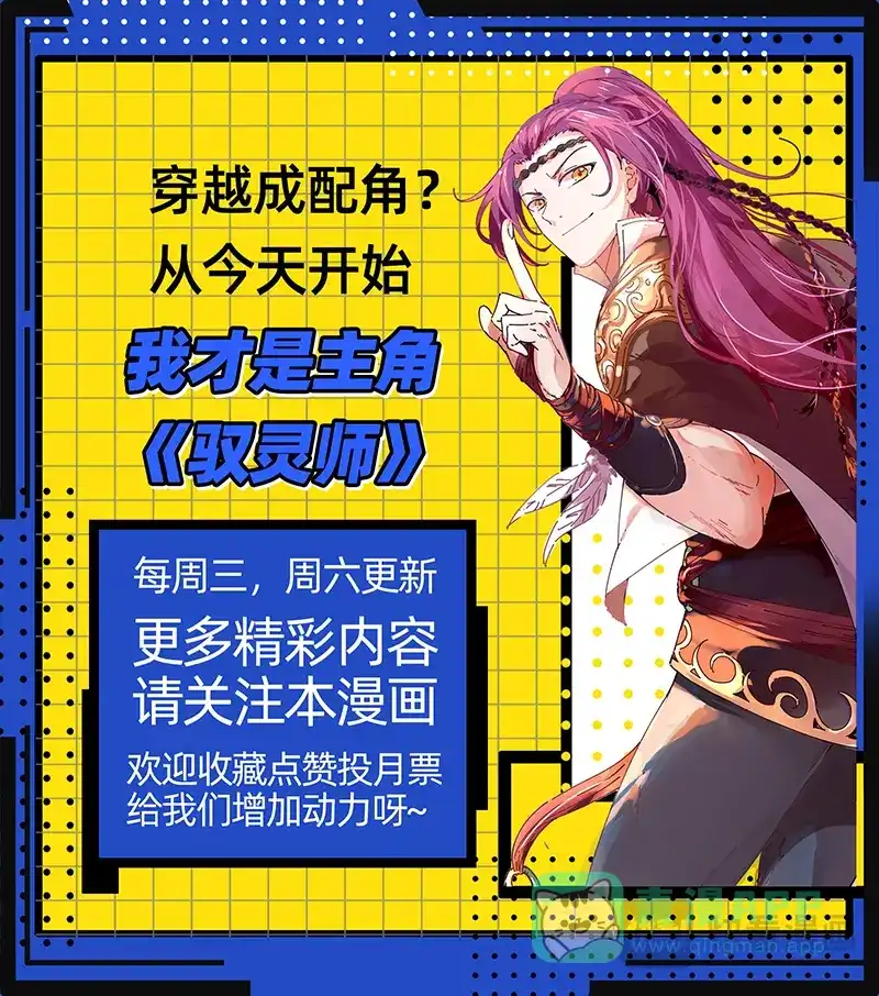 第853话建木出现-驭灵师-时代漫王（第16张）