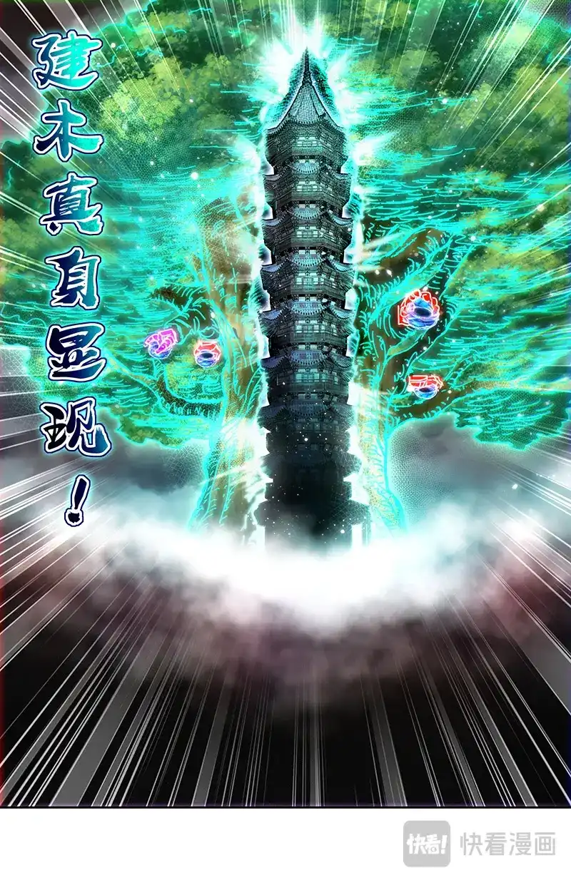 第854话通天塔现世-驭灵师-时代漫王（第12张）