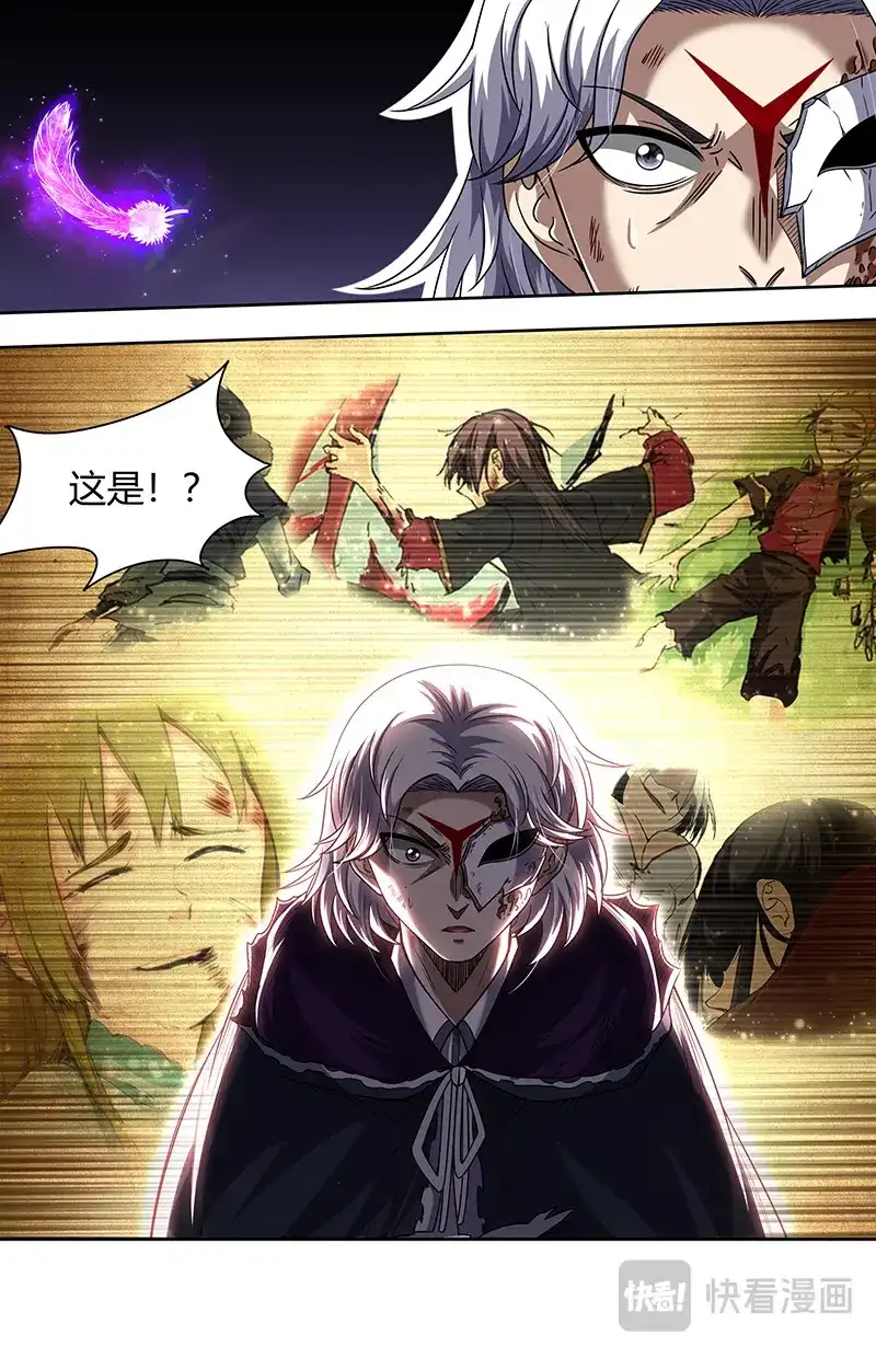 第854话通天塔现世-驭灵师-时代漫王（第7张）