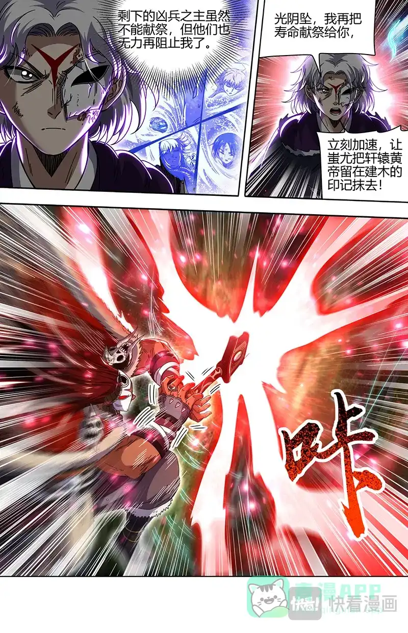 第854话通天塔现世-驭灵师-时代漫王（第6张）
