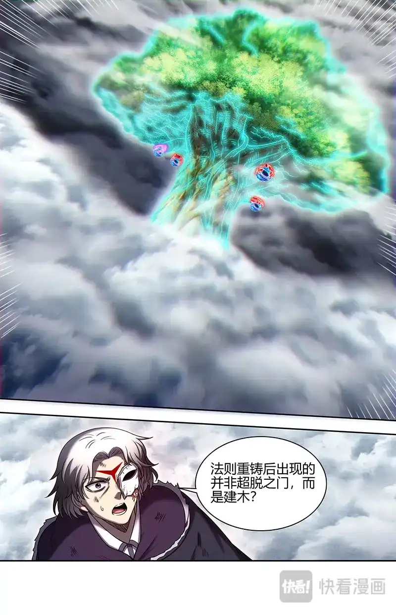 第854话通天塔现世-驭灵师-时代漫王（第2张）