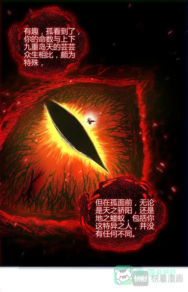 第856话建木真灵-驭灵师-时代漫王（第11张）
