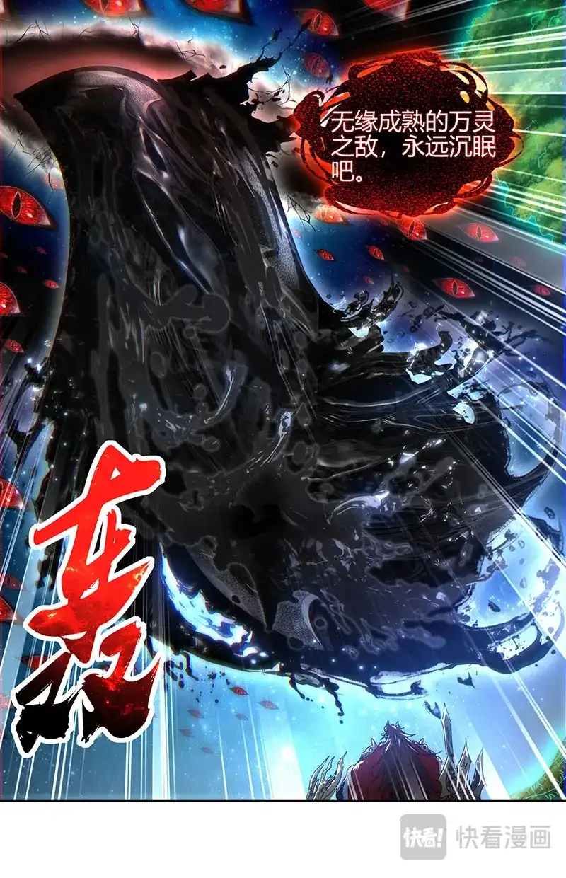 第856话建木真灵-驭灵师-时代漫王（第2张）