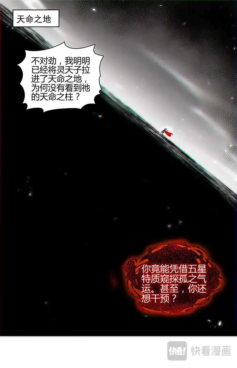 第856话建木真灵-驭灵师-时代漫王（第10张）