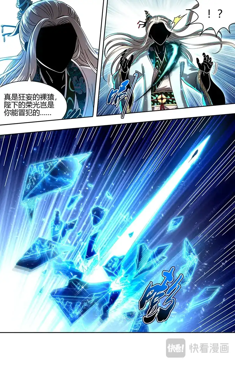 第858话剑与龙-驭灵师-时代漫王（第5张）