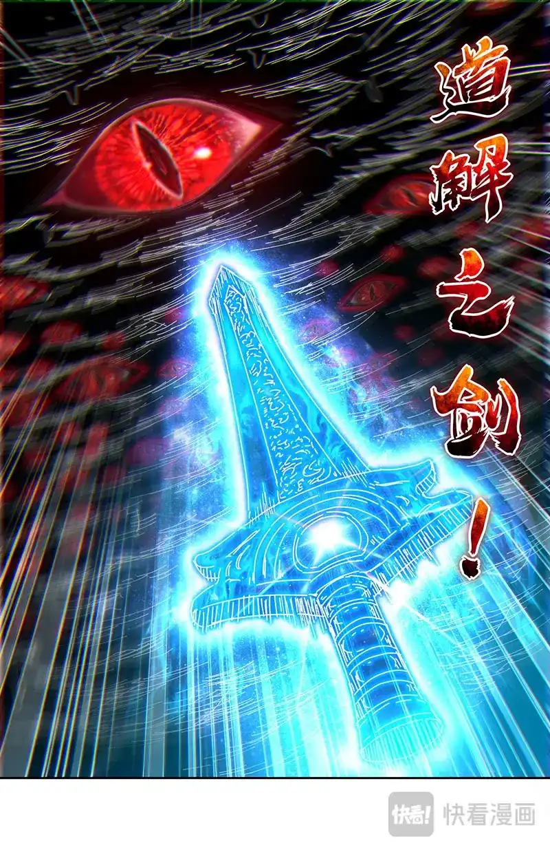 第858话剑与龙-驭灵师-时代漫王（第14张）