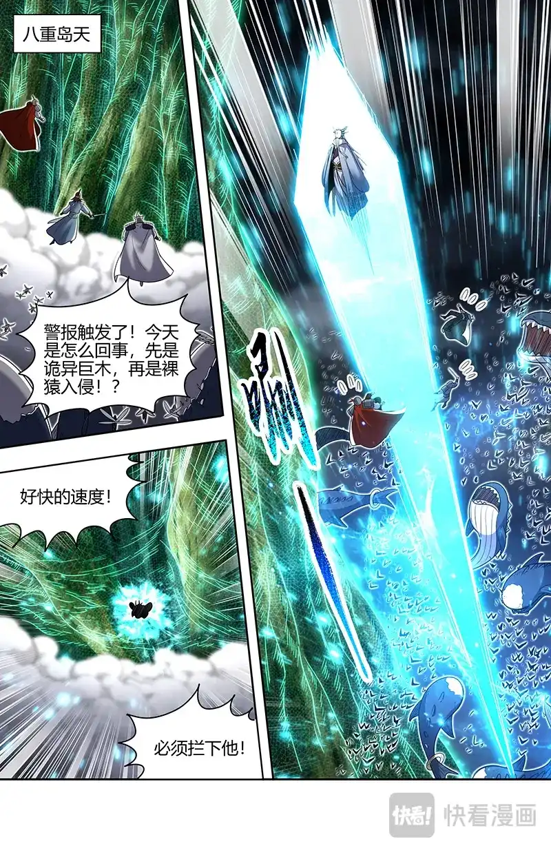 第858话剑与龙-驭灵师-时代漫王（第3张）