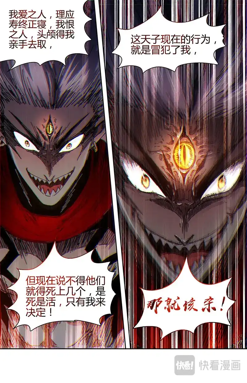 第859话谁都不能死-驭灵师-时代漫王（第10张）