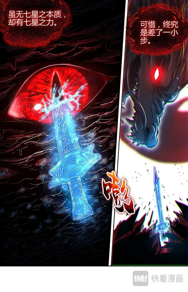 第859话谁都不能死-驭灵师-时代漫王（第3张）