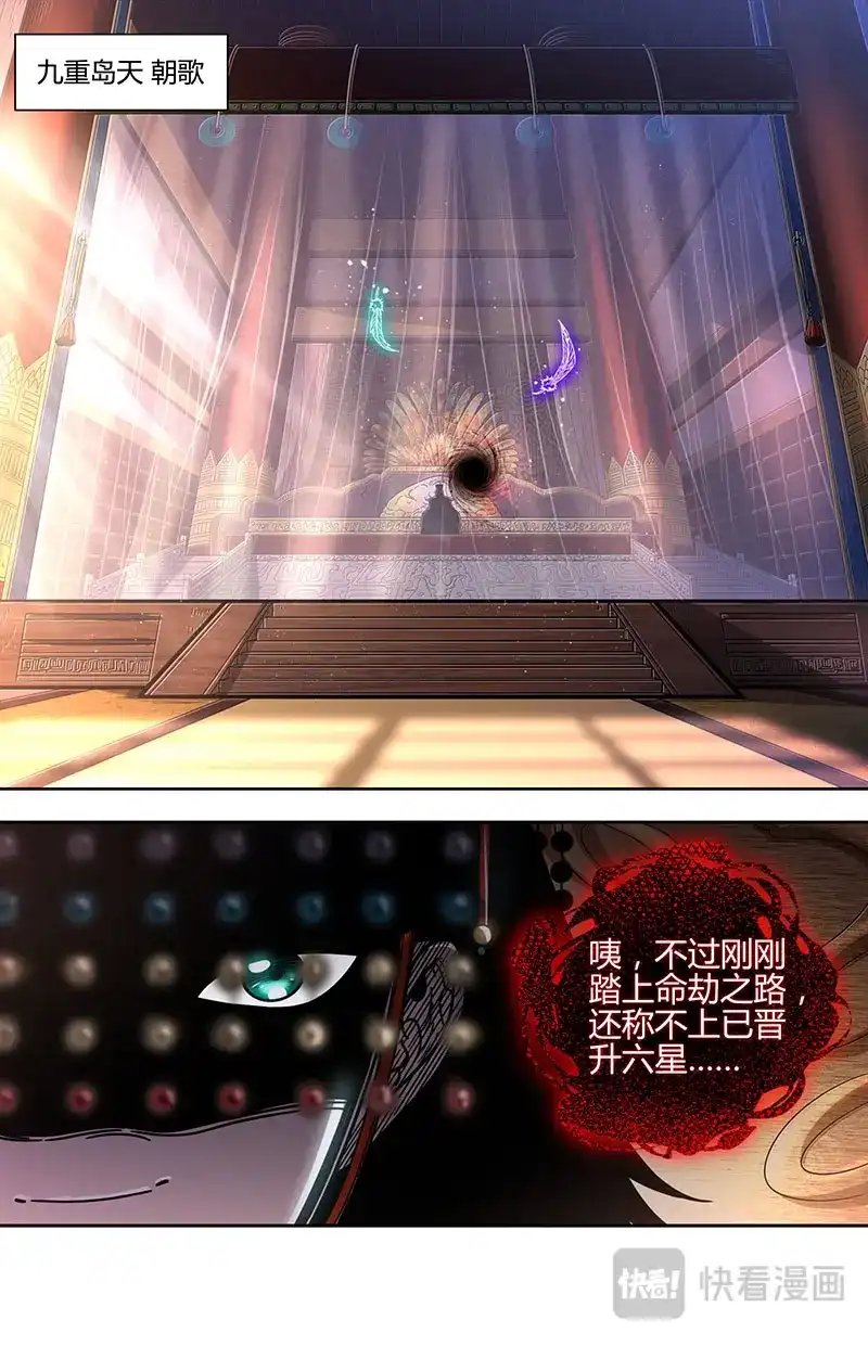 第861话命数之劫-驭灵师-时代漫王（第9张）