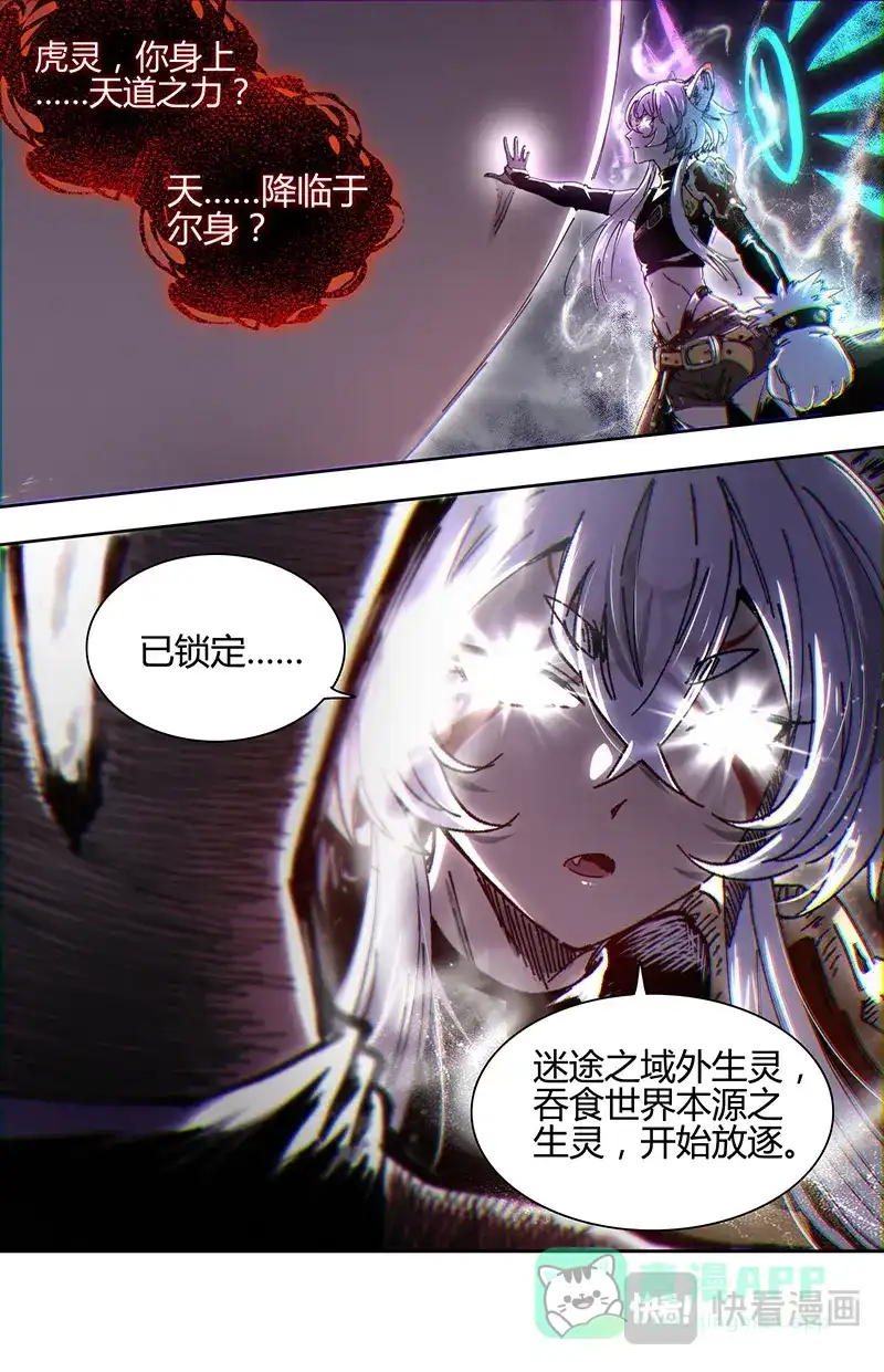 第862话荆轲刺秦？-驭灵师-时代漫王（第11张）