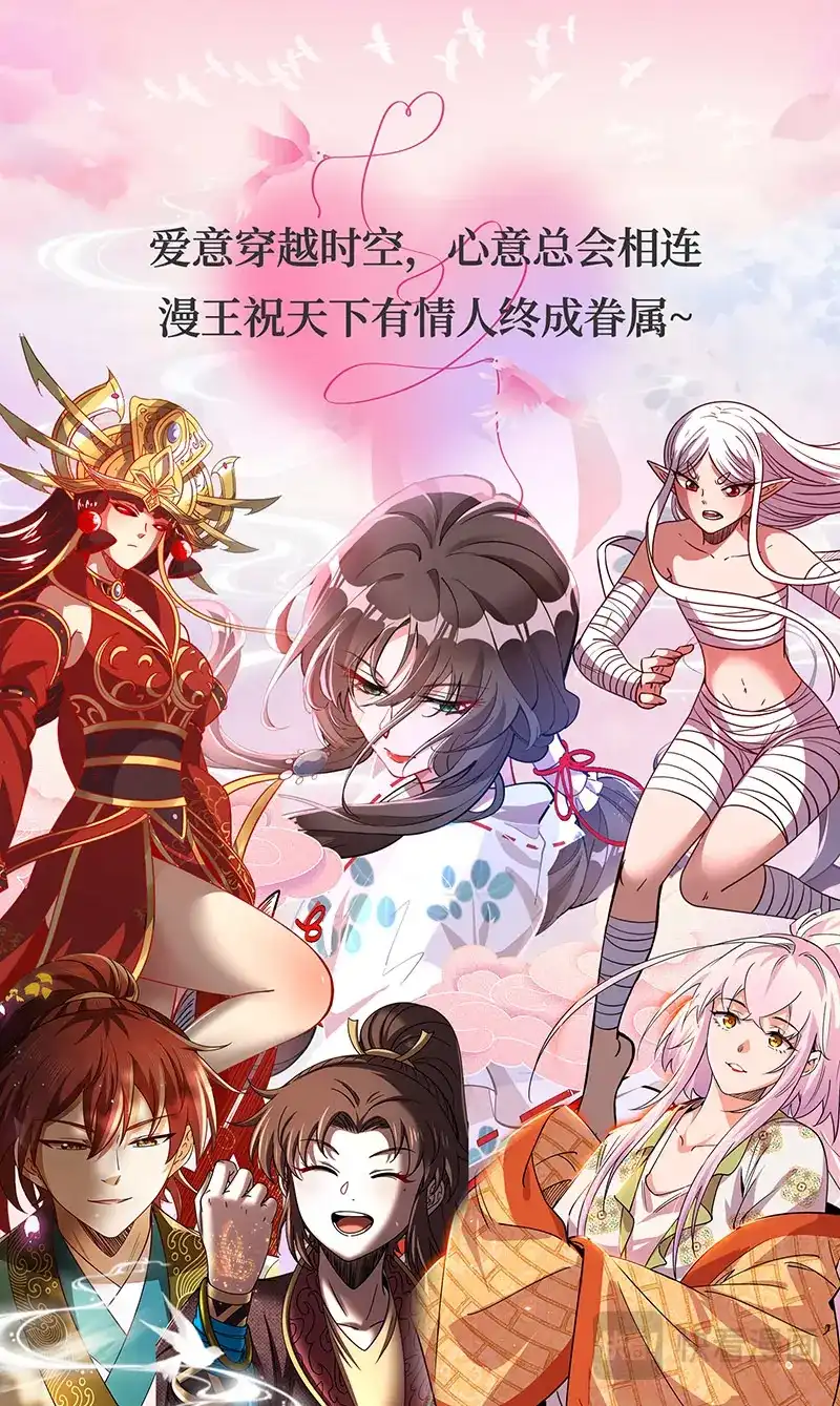 第863话天道侵蚀-驭灵师-时代漫王（第13张）