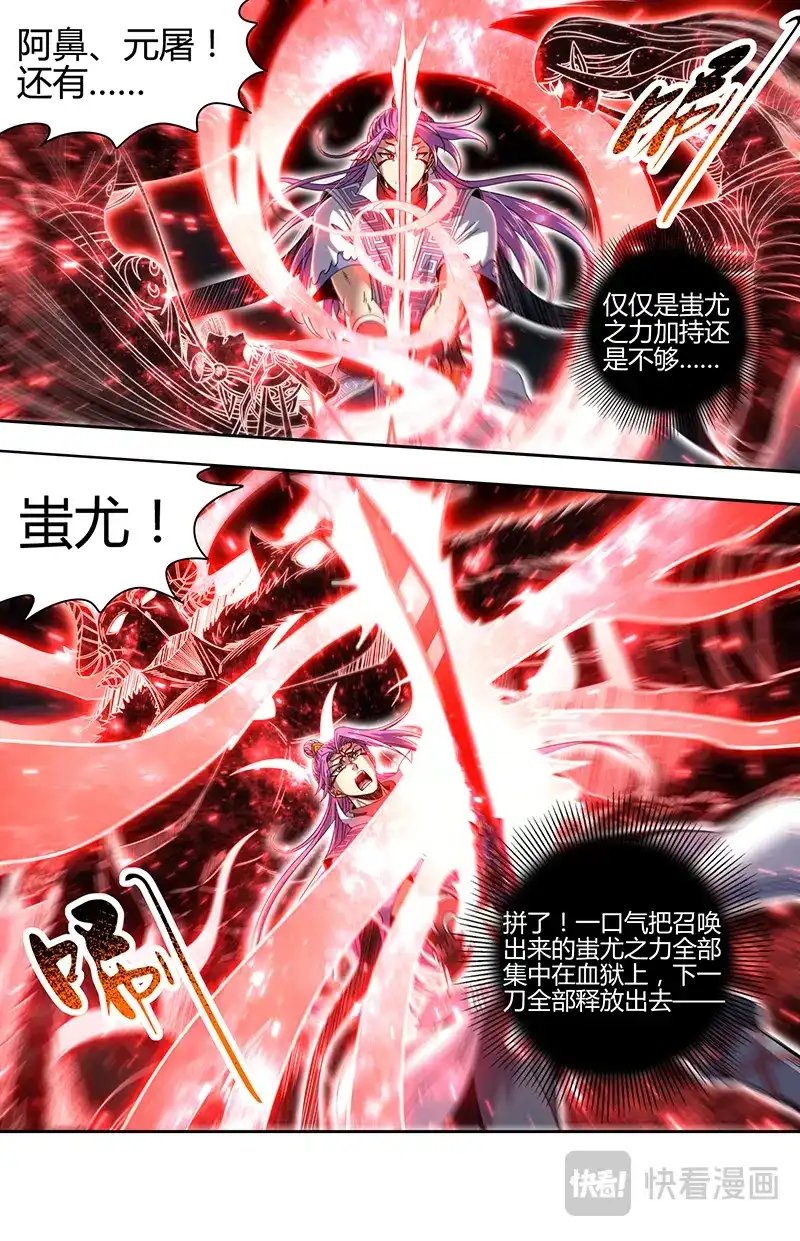 第864话“斩”龙-驭灵师-时代漫王（第10张）