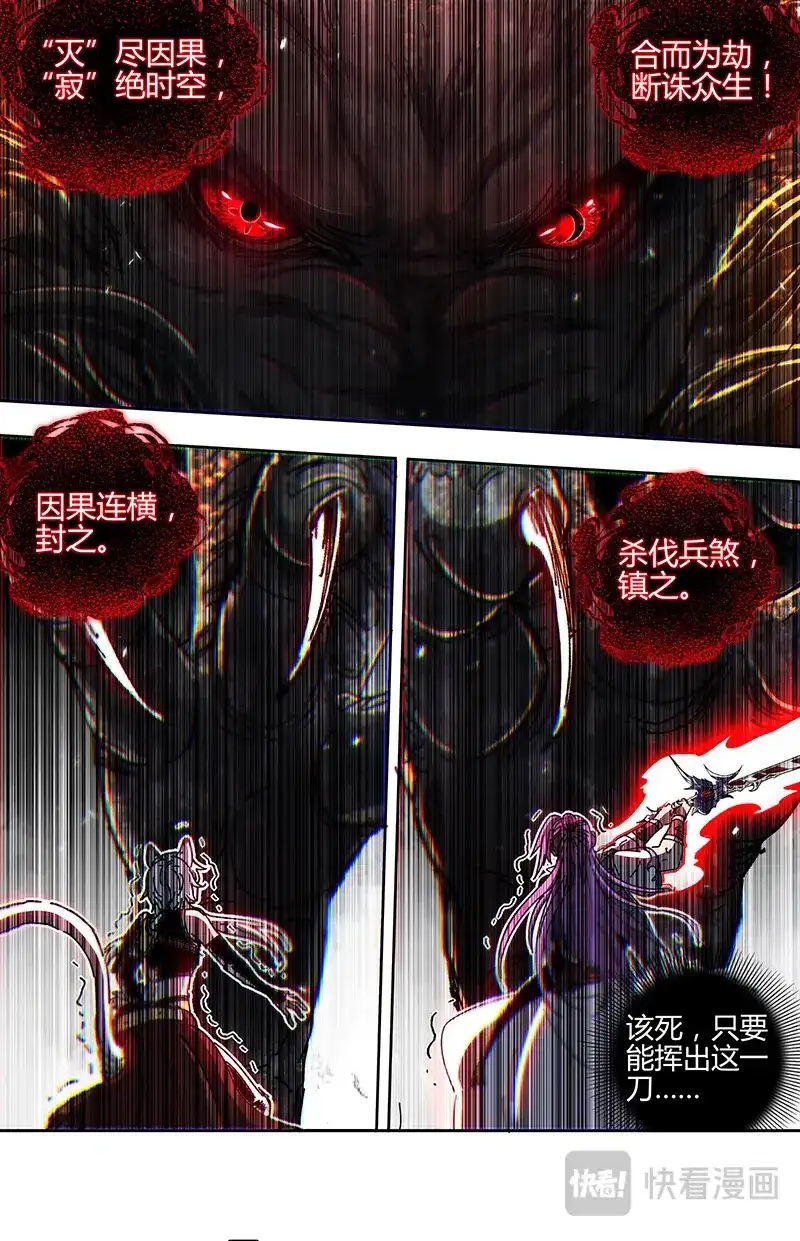 第864话“斩”龙-驭灵师-时代漫王（第12张）
