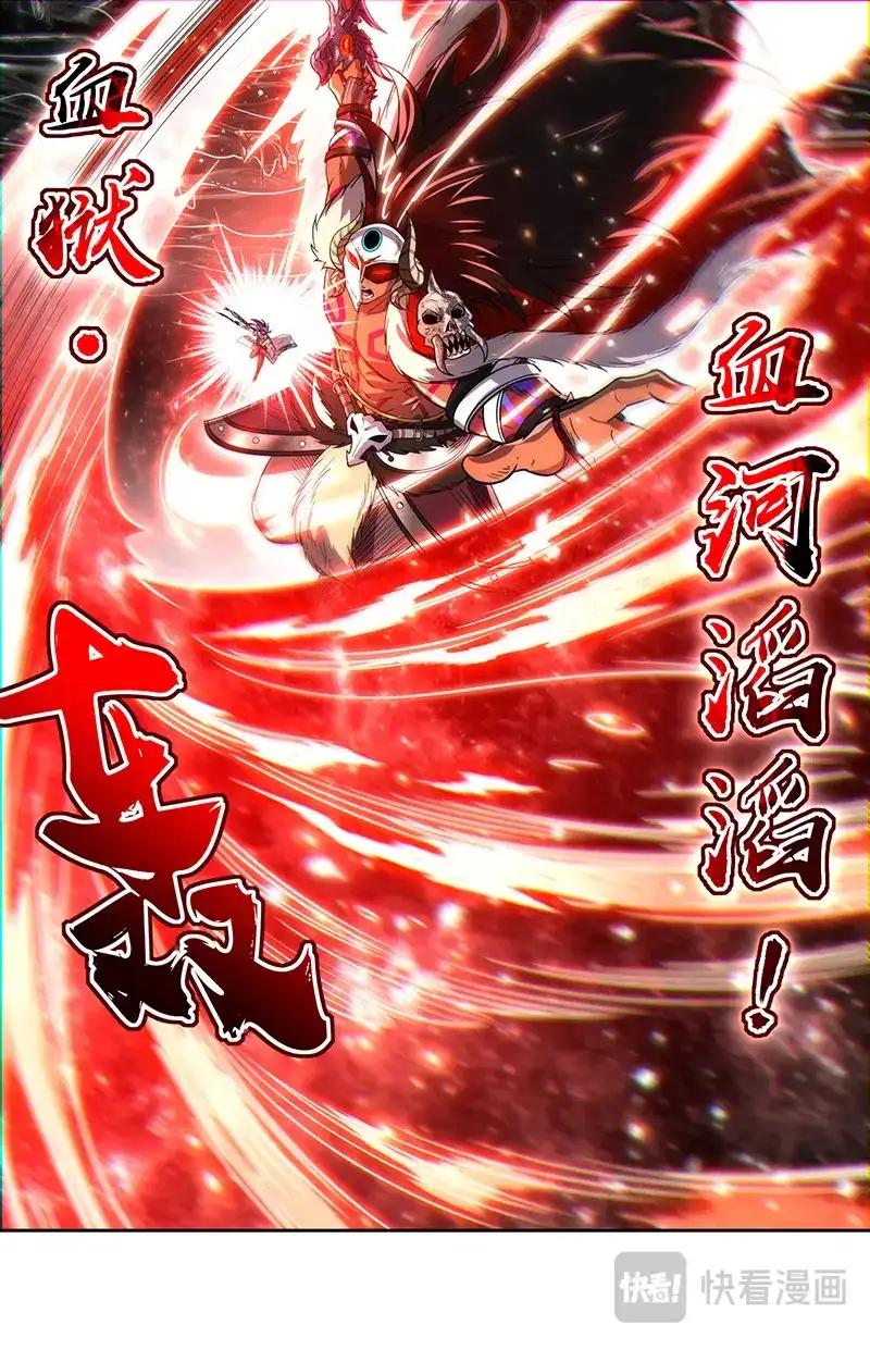 第864话“斩”龙-驭灵师-时代漫王（第8张）