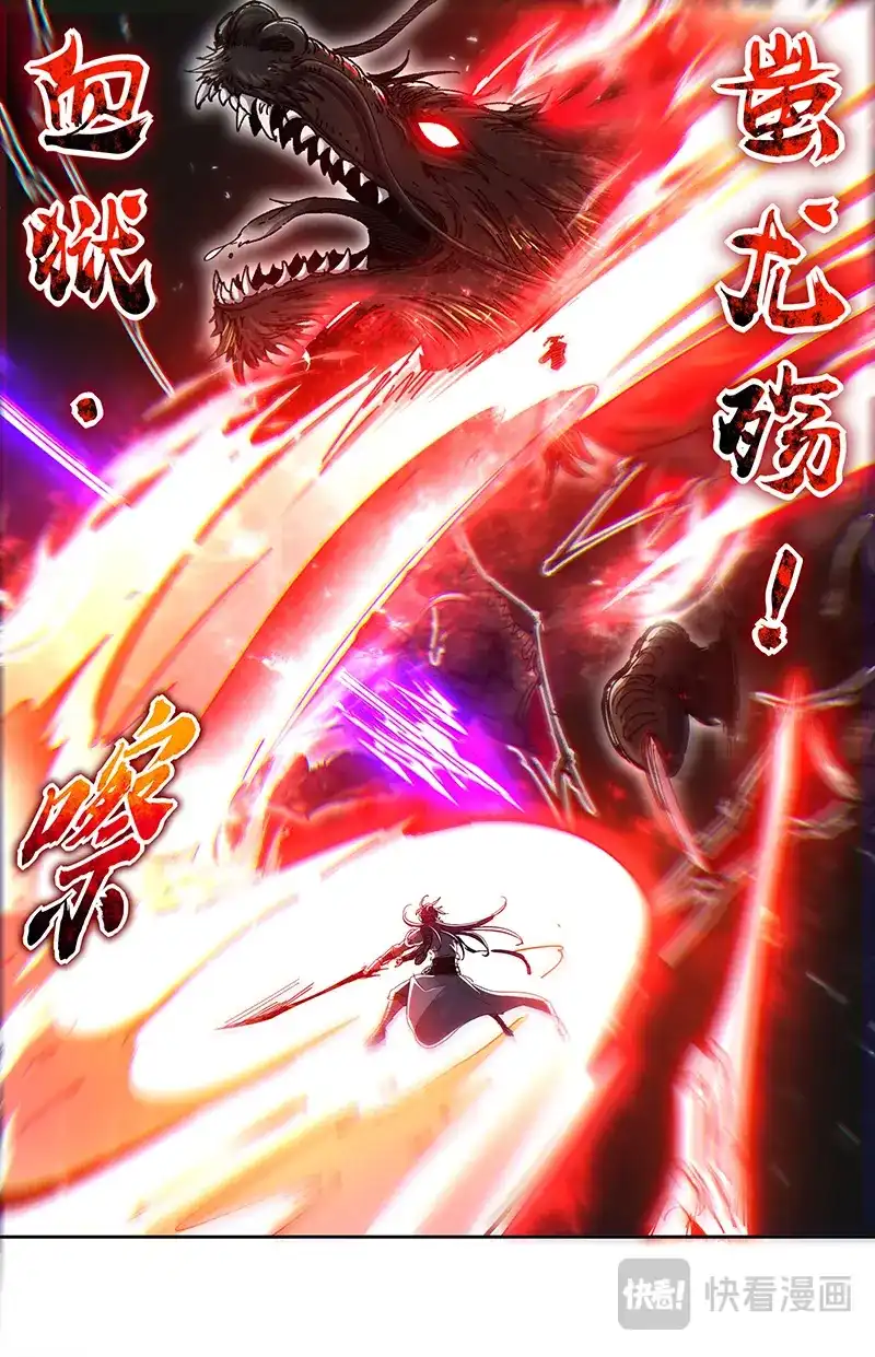 第864话“斩”龙-驭灵师-时代漫王（第14张）
