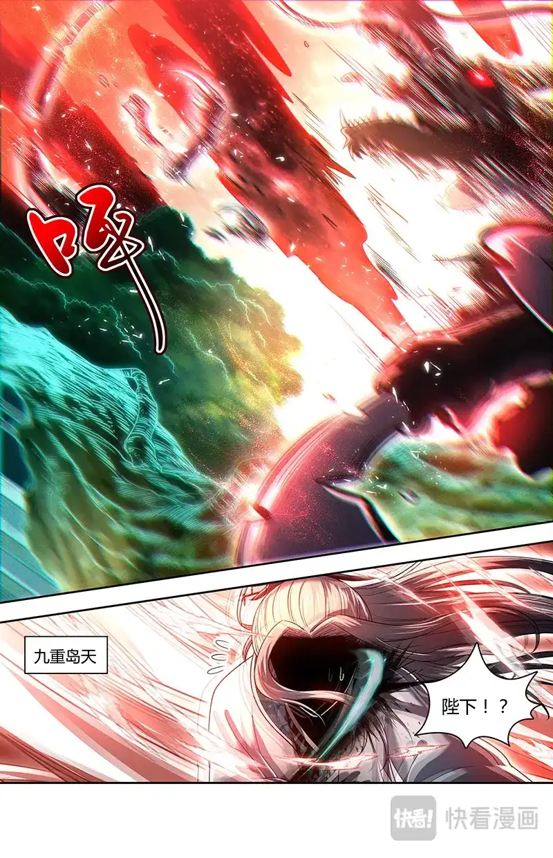 第865话你是我的使灵-驭灵师-时代漫王（第2张）