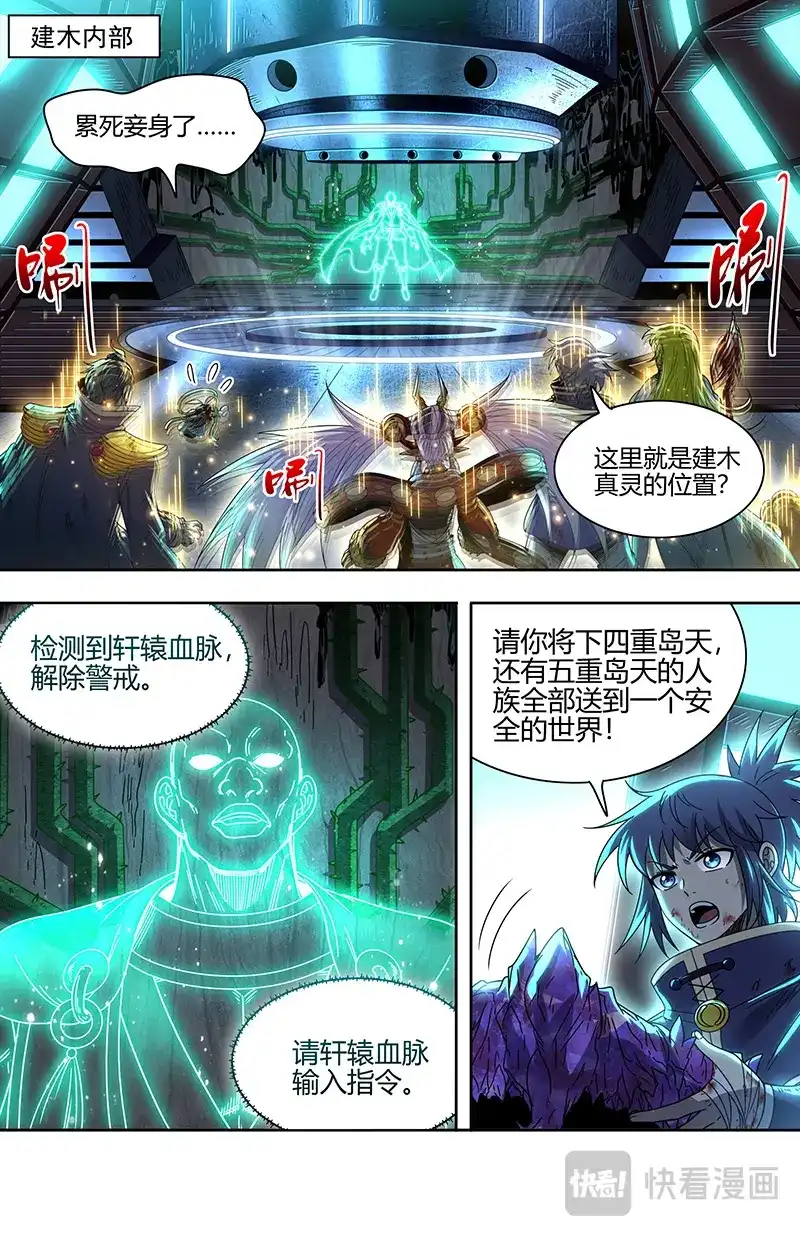 第865话你是我的使灵-驭灵师-时代漫王（第12张）
