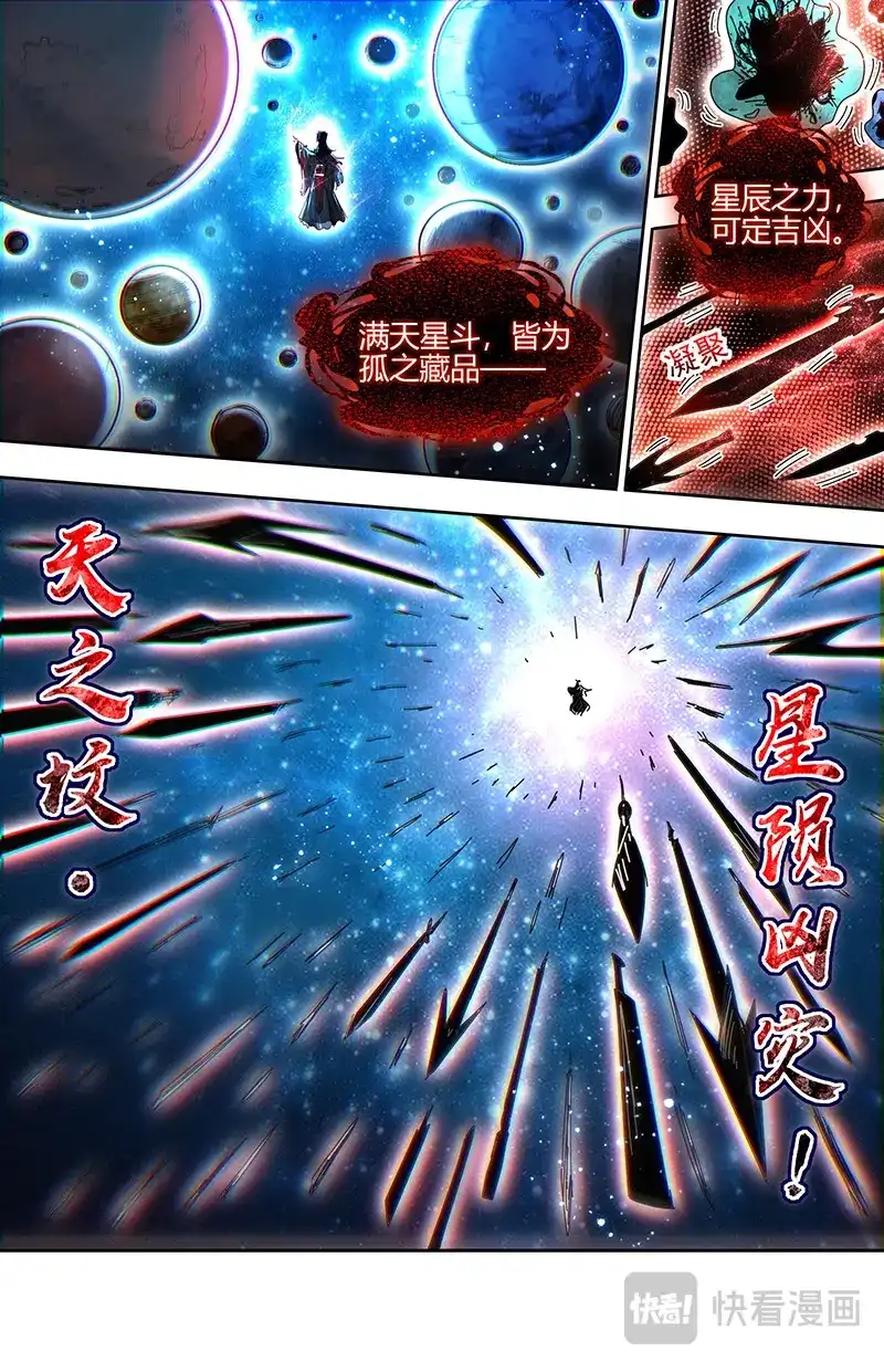 第867话初始即为终局-驭灵师-时代漫王（第4张）
