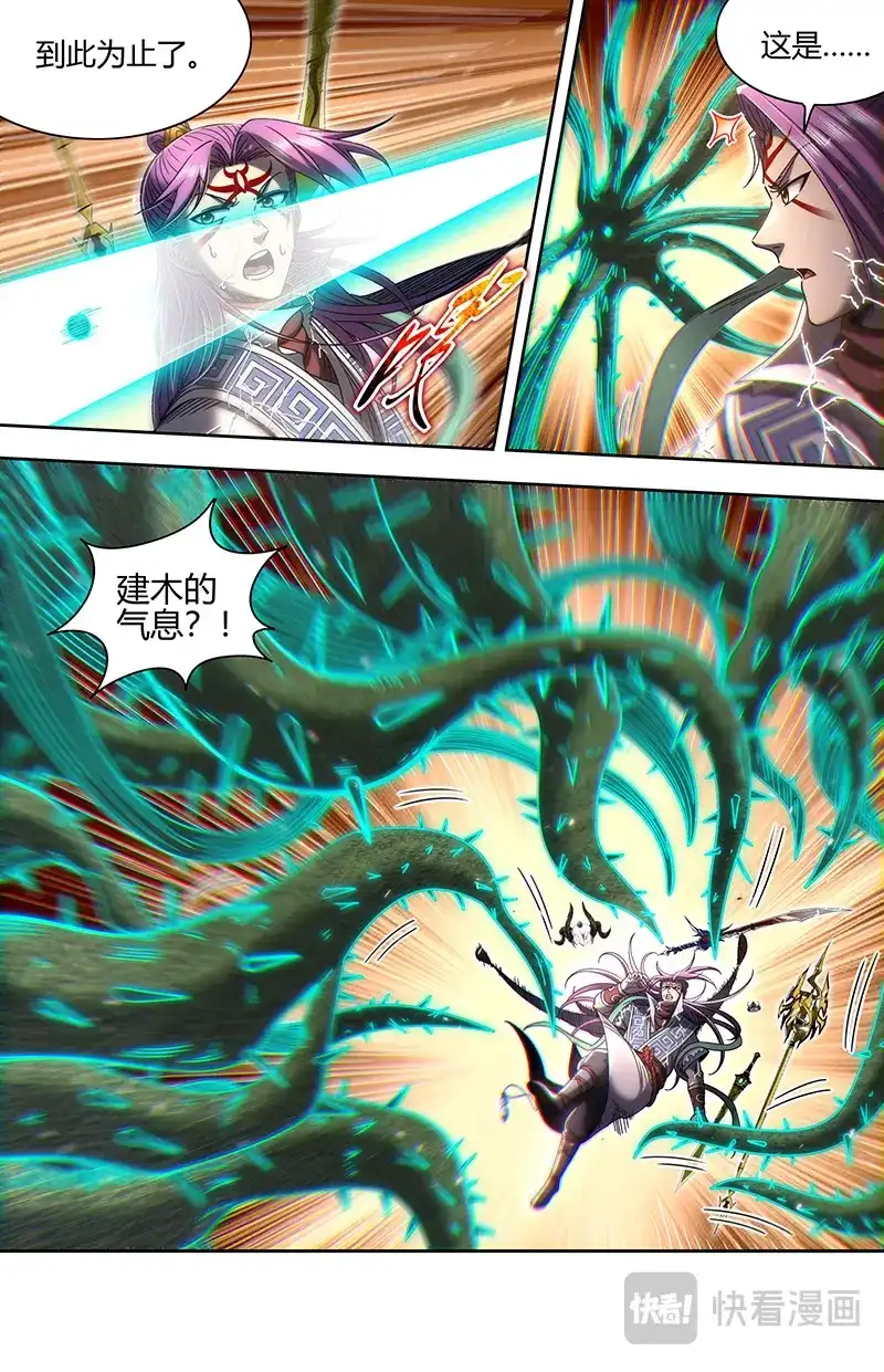 第867话初始即为终局-驭灵师-时代漫王（第10张）