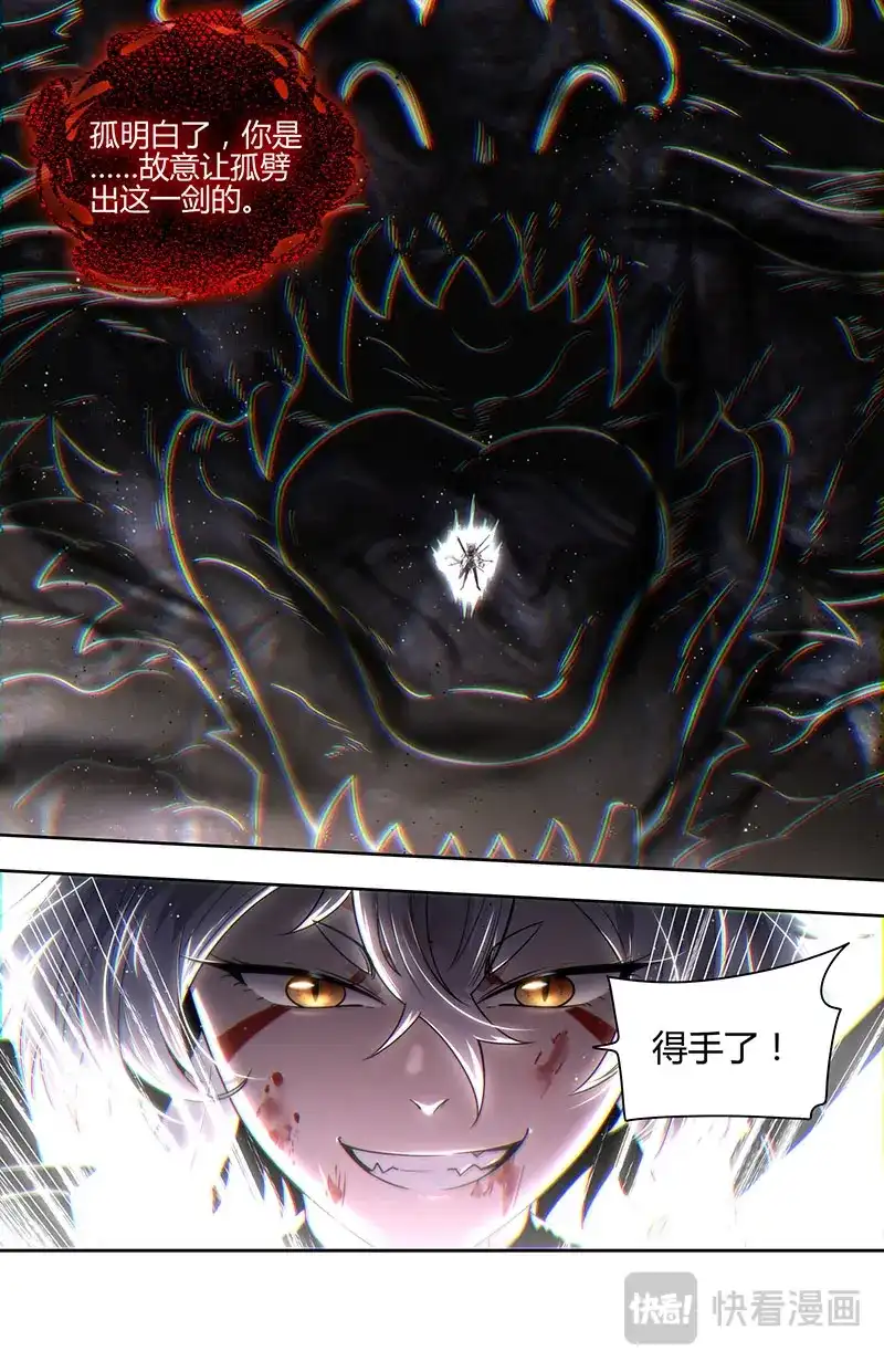 第867话打破轮回-驭灵师-时代漫王（第4张）