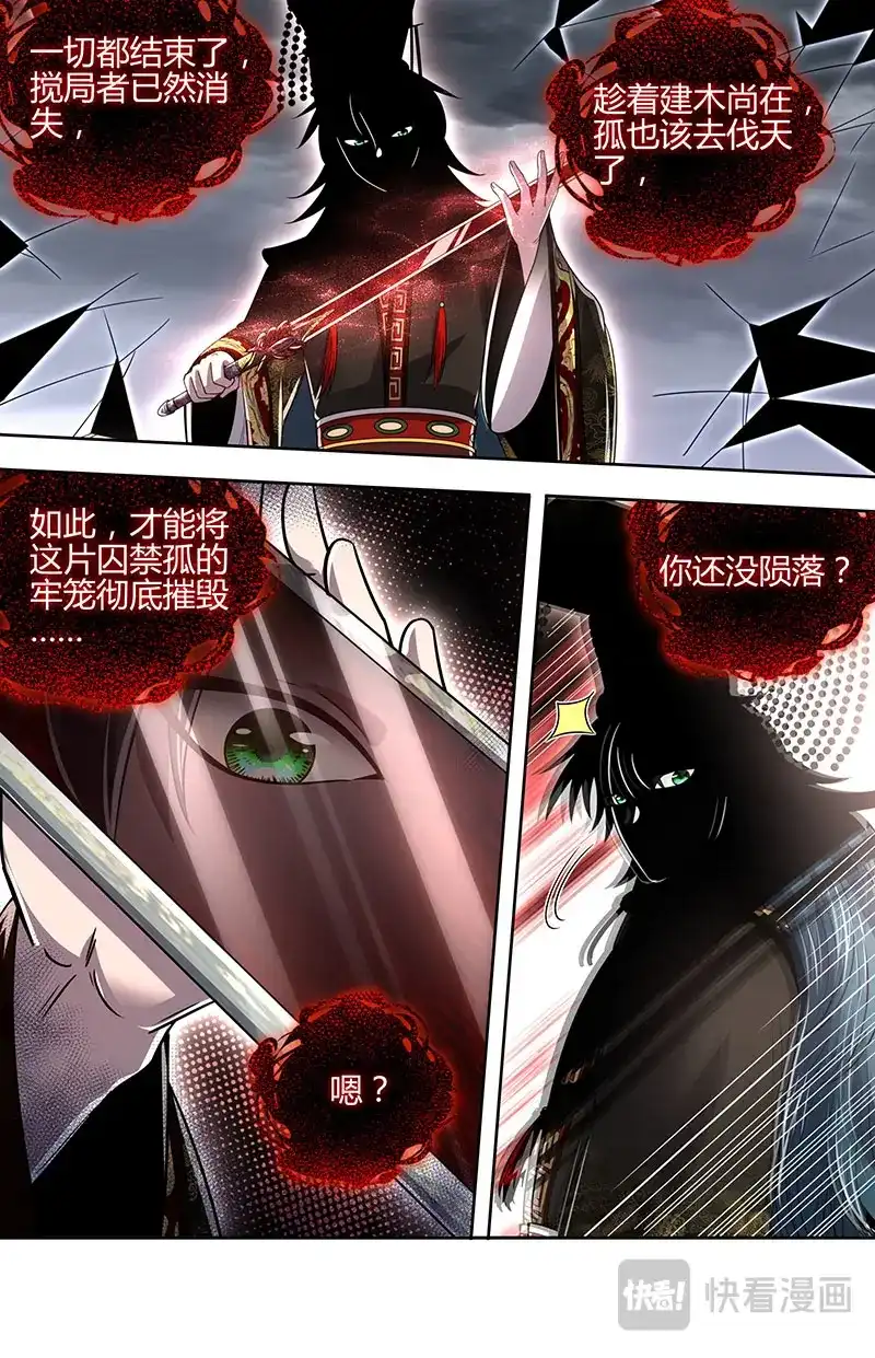 第867话打破轮回-驭灵师-时代漫王（第3张）