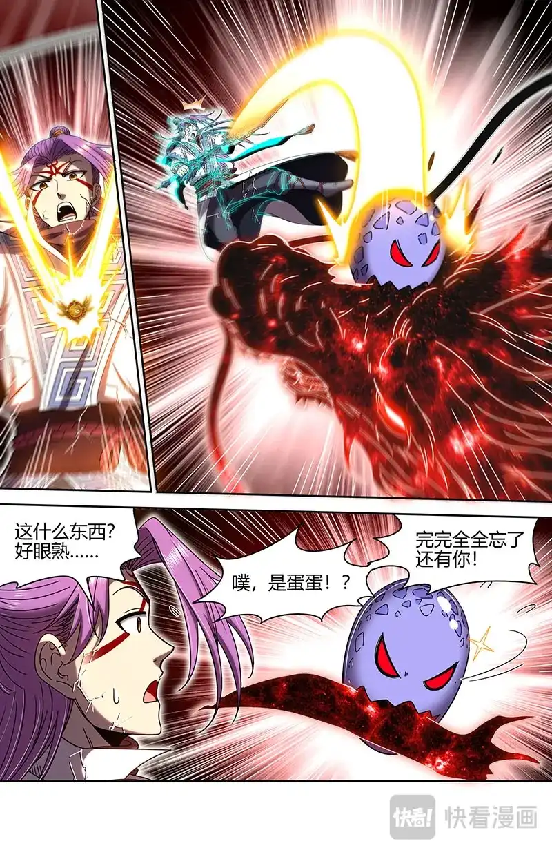 第868话你改变了孤的命数-驭灵师-时代漫王（第4张）