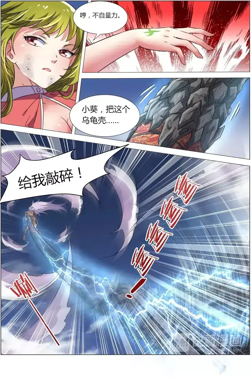 第88话就地格杀-驭灵师-时代漫王（第2张）