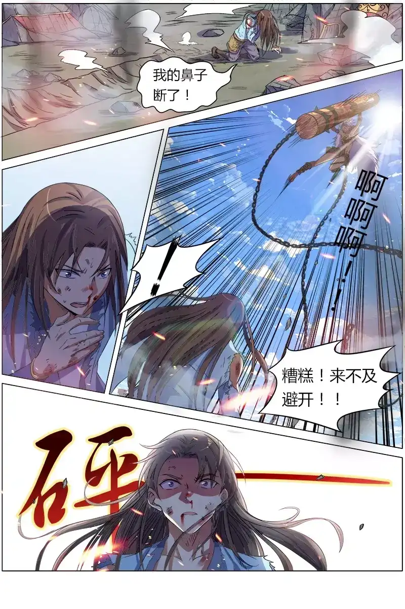 第88话就地格杀-驭灵师-时代漫王（第5张）