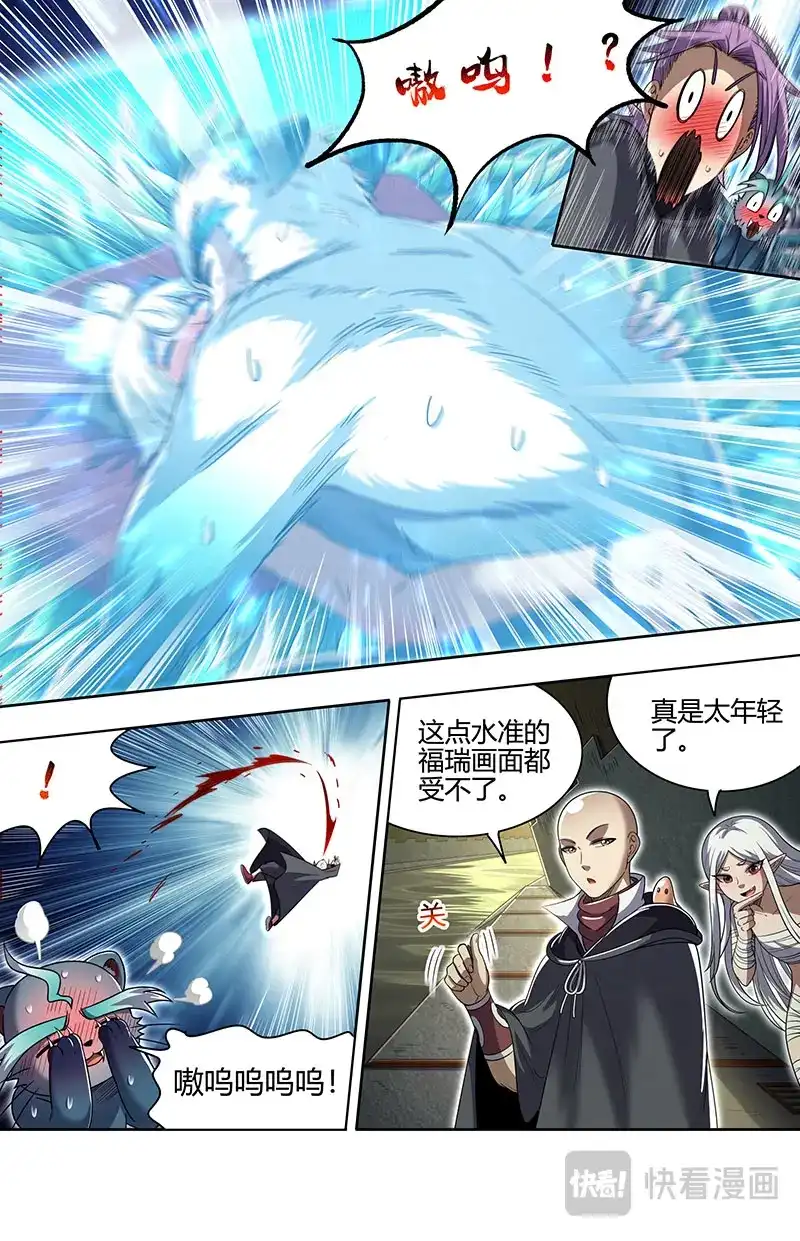 第873话被抹去的角色-驭灵师-时代漫王（第3张）