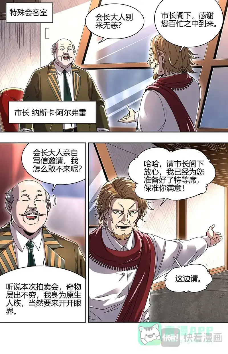 第873话被抹去的角色-驭灵师-时代漫王（第11张）