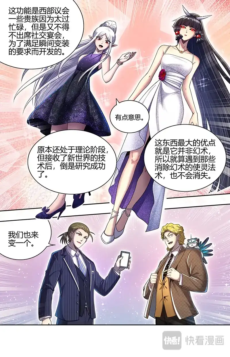 第873话被抹去的角色-驭灵师-时代漫王（第8张）