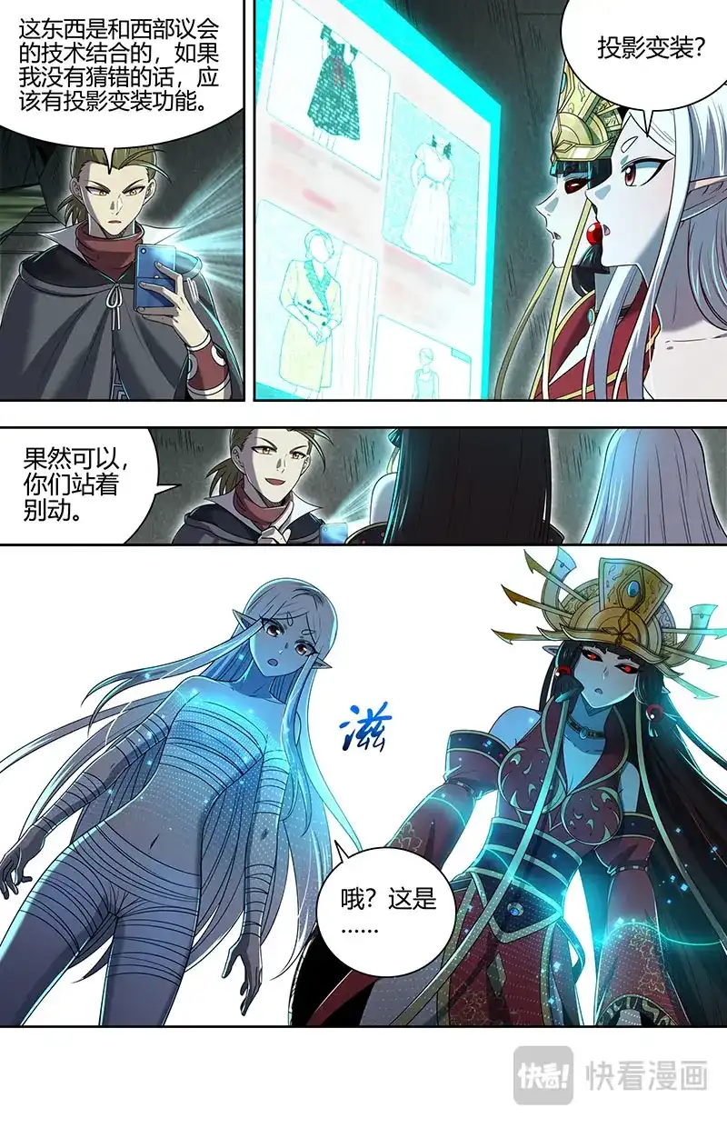 第873话被抹去的角色-驭灵师-时代漫王（第7张）