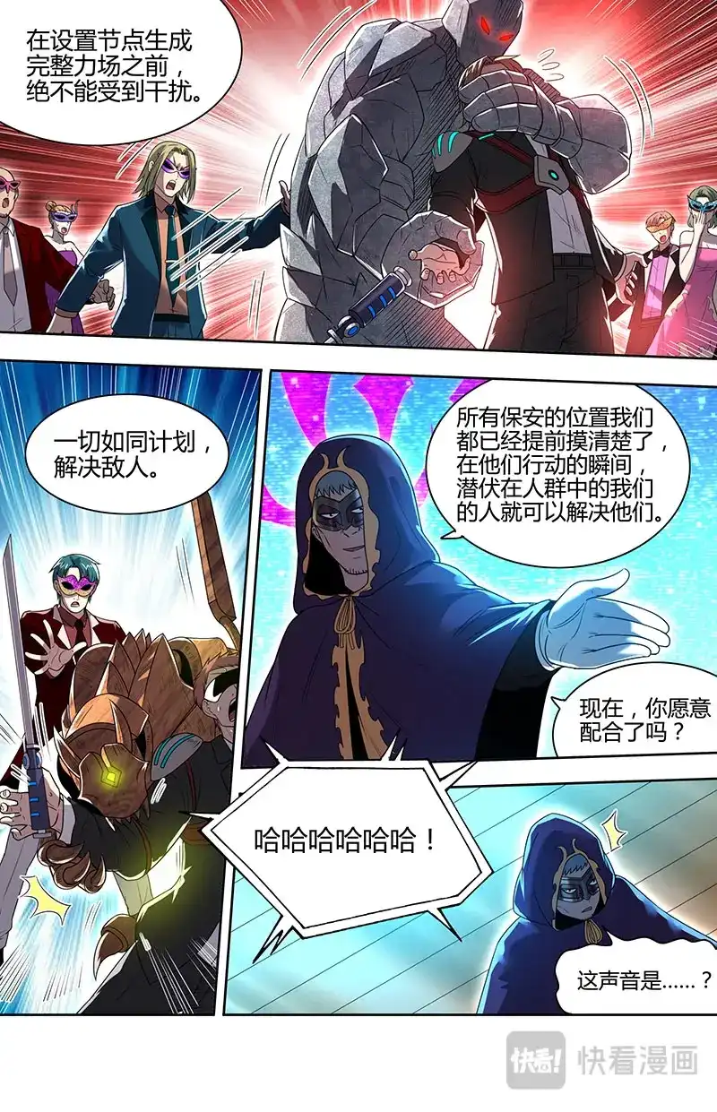 第874话打劫-驭灵师-时代漫王（第10张）